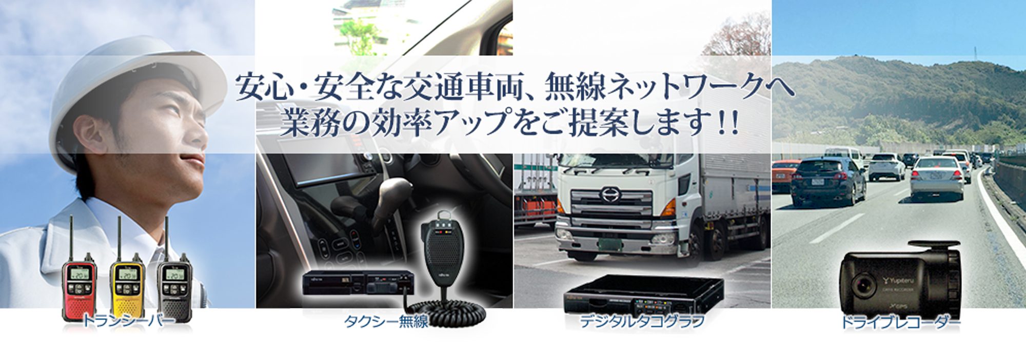 株式会社エフ・ティ・シー通信